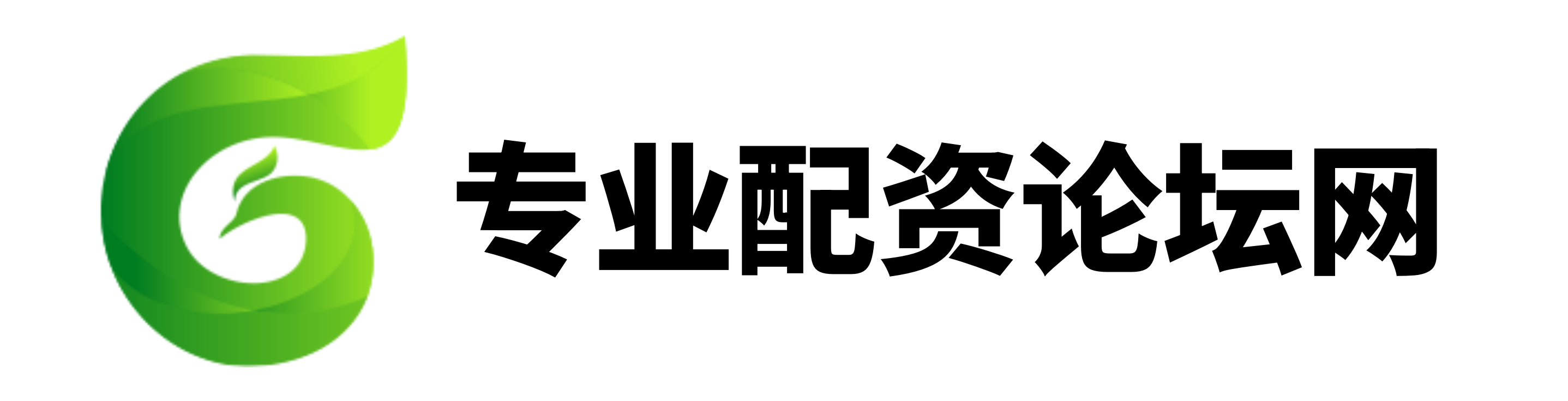 配先查