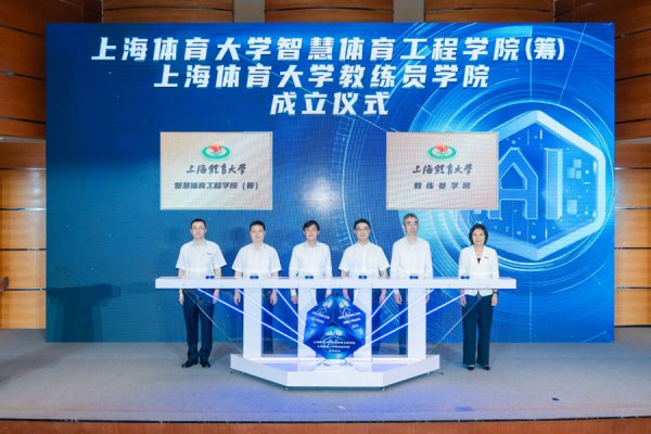 诚金资产 上体大同时设立两学院，与耐克安踏李宁等有合作，破解体育科技“卡脖子”难题