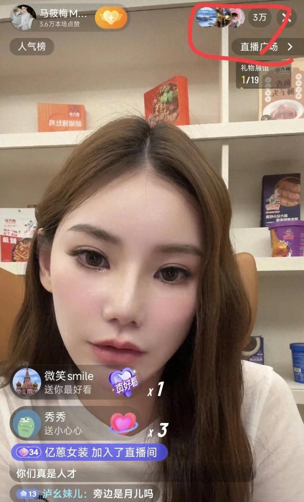 股管家 马筱梅直播人气高透露11号回京，玥儿一旁很乖巧，晚餐吃饺子