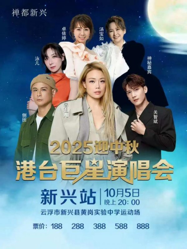 蚂蚁配资 容祖儿县城操场献唱引争议：拼盘演出屡次“翻车”，英皇身负166亿港元巨债