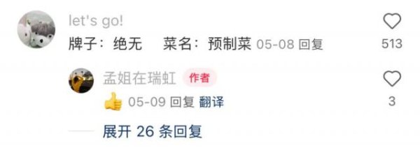 汇操盘 你点的拼好饭，正在用AI生成百年老店门头照